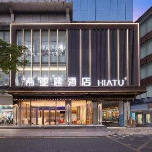 Hiatu Hotel (Shenzhen Longgang Shuanglong Metro Branch)