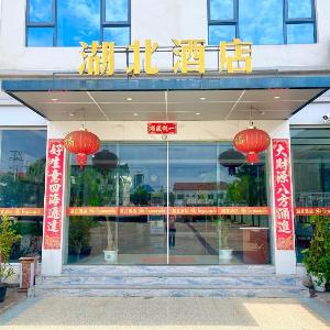 Laos Hubei Hotel