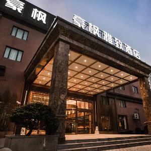 Shanghai Haofeng Yazhi Hotel-Free Shuttle Service to PVG Airport & Disneyland