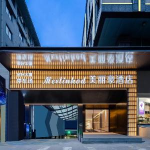Mehood  Merlinhod Hotel Xi'an City Wall Yongxingfang Branch