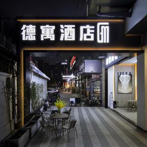 Deyu Hotel (Guangzhou Tangxia Keyun Road Metro Station Branch)