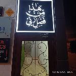 Royal Swiss Apartments Lahore 