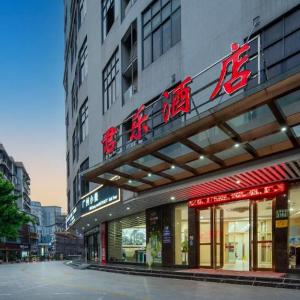 Junle Hotel (Guangzhou Baiyun Wanda Plaza Branch)