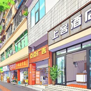 上客酒店 SK Hotel