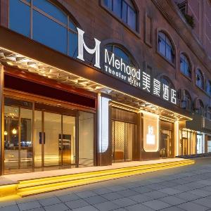 MEHOOD Hotel Xi'an Giant Wild Goose Pagoda