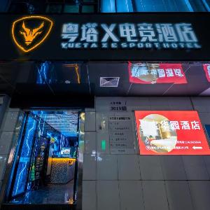 Yueta X E-sports Hotel  - Shenzhen Luohu Dongmen International Trade Metro Station