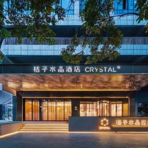 Crystal Orange Hotel Xi'an High-tech Jinye Road