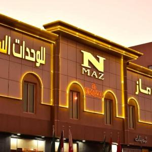 شقق ان ماز للوحدات المخدومه