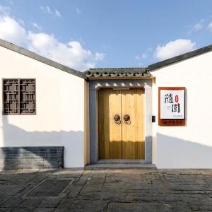 Floral Hotel·Suiyuan · Cangju Designer Retreat Hotel (at Lingering Garden Guanqian Street Suzhou)