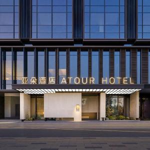 Atour Hotel Nanjing North Station Nanjing University Pukou Campus
