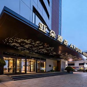 Atour Hotel Qingdao Zhanqiao Zhongshan Road