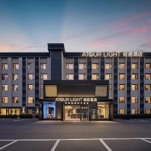 Atour Light Hotel Xi'an Qujiang MixC