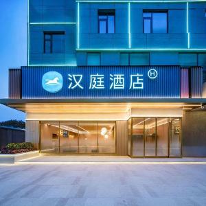 Hanting Hotel Xi'an Yongningmen Subway Station