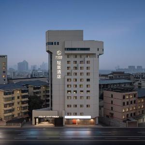 Atour Light Hotel Changsha He Long Stadium May Day Square