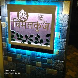 VIMAL KUNJ HOME Stay