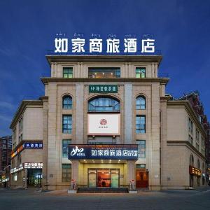 Home Inn Style - Lhasa Railway Station Hailiang Century New City