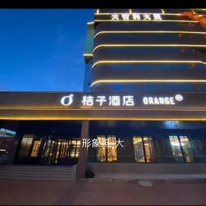 Orange Hotel Tianjin Huayuan