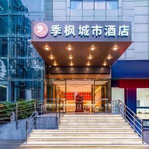 Jifeng City Hotel (Xijing Hospital Tonghuamen Subway Station Branch)