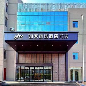 Home Inn Plus - Tianjin Olympic Center Huayuan Subway Station