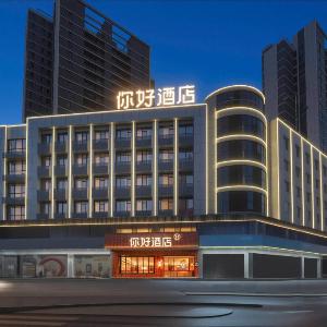 Nihao Hefei Ningguo Road Leijie Hotel