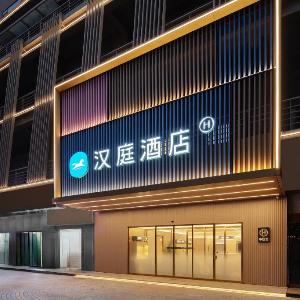 Hanting Hotel Shenzhen Convention and Exhibition Center Fuxing Subway Station