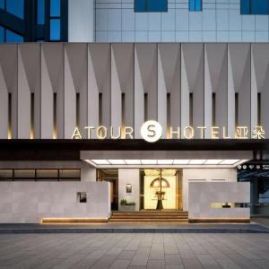 Atour S Hotel Suzhou Guanqian Street Pingjiang Road