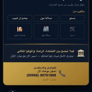 فيلا فاخرة صلالة عوقد