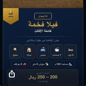 فيلا فاخرة للإيجار صلالة