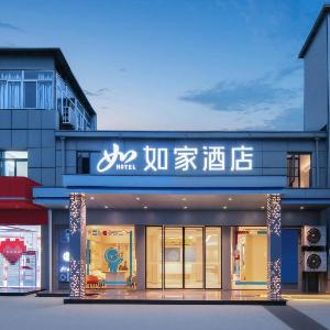 Home Inn - Wuhan Wushang Dream Times Meiyuan Community Subway Station