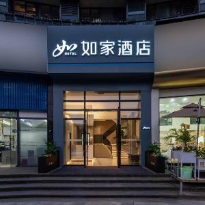 Home Inn Neo - Hangzhou Binjiang Binsheng Road Tianjie