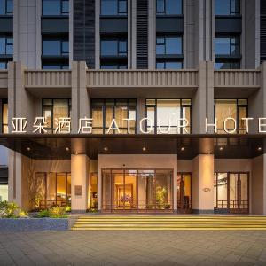 Atour Hotel Nanjing South Railway Station South Square