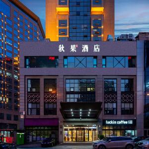 True Go Hotel - China World Trade Center