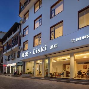 张家界武陵源景区听溪Liski酒店