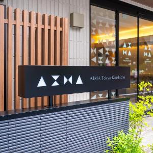 AIMA Tokyo Kinshicho