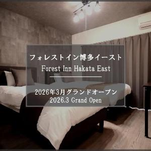 Forest Inn Hakata East