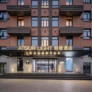 Atour Light Hotel Xi'an Lijiacun City Wall