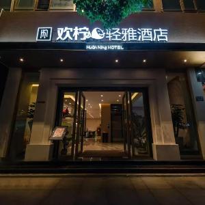 Sweet Lemon Hotel Kunming