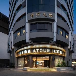 Atour Hotel Shanghai West Beijing Road People's Square Metro Station