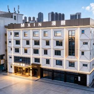 漫醒 Mxin Aesthetics设计酒店 深圳龙岗南联双龙地铁站店