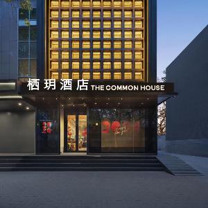 西安栖玥酒店陕西历史博物馆小寨地铁站店