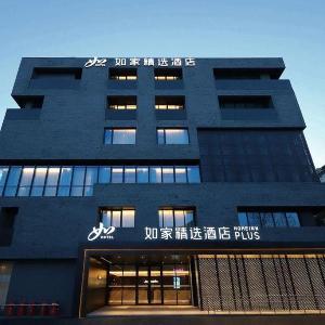 Home Inn Plus - Nanjing Zhongshan Scenic Area Maqun Subway Station