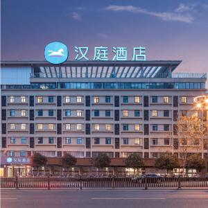 汉庭合肥国购广场酒店