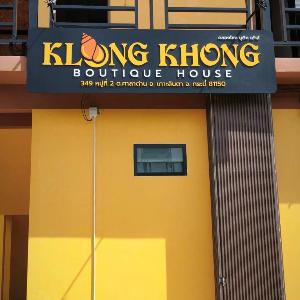 Klong Khong Boutque House