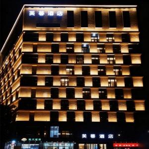 西安大雁塔大唐不夜城芙蓉酒店
