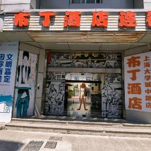 Pod Inn HotelJiading Shanghai University Town Zhonglu Branch
