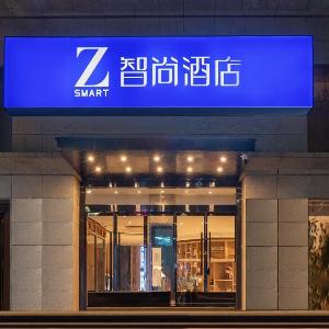 Zsmart HotelXi'an High-tech Road Science and Technology Road Subway Station Branch