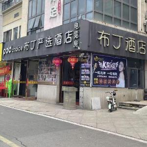 Pod Inn HotelShanghai Jiading International Auto City Tongji University Branch