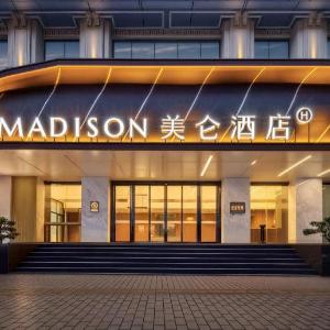 深圳东门万象城美仑酒店