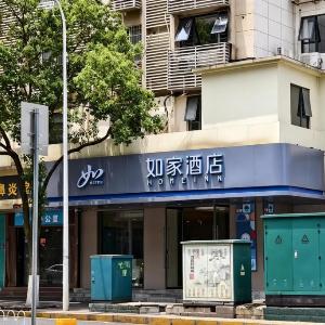 Home Inn Neo Changsha Wuyi Plaza Xiangya Er Hospital Subway Station