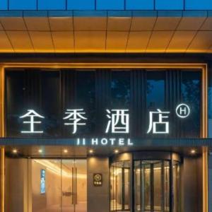 Ji Hotel Nanjing Gulou Square